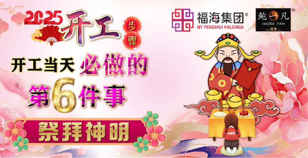 2025 开工步骤-07.png